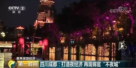 “火”上了央视！没想到夜晚的成都，居然藏了这么多耍法