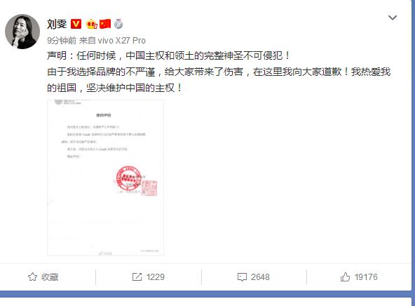 蔻驰T恤与官网将香港、澳门和台湾列为国家：官网已崩