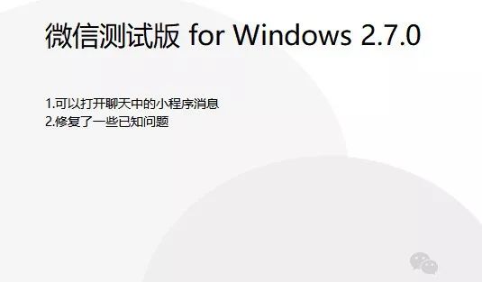微信神秘内测版上线：“不支持的消息”也能打开了！（附*载下**链接）
