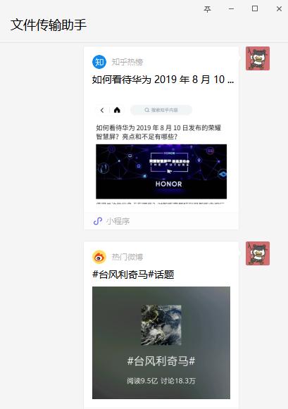 微信神秘内测版上线：“不支持的消息”也能打开了！（附*载下**链接）