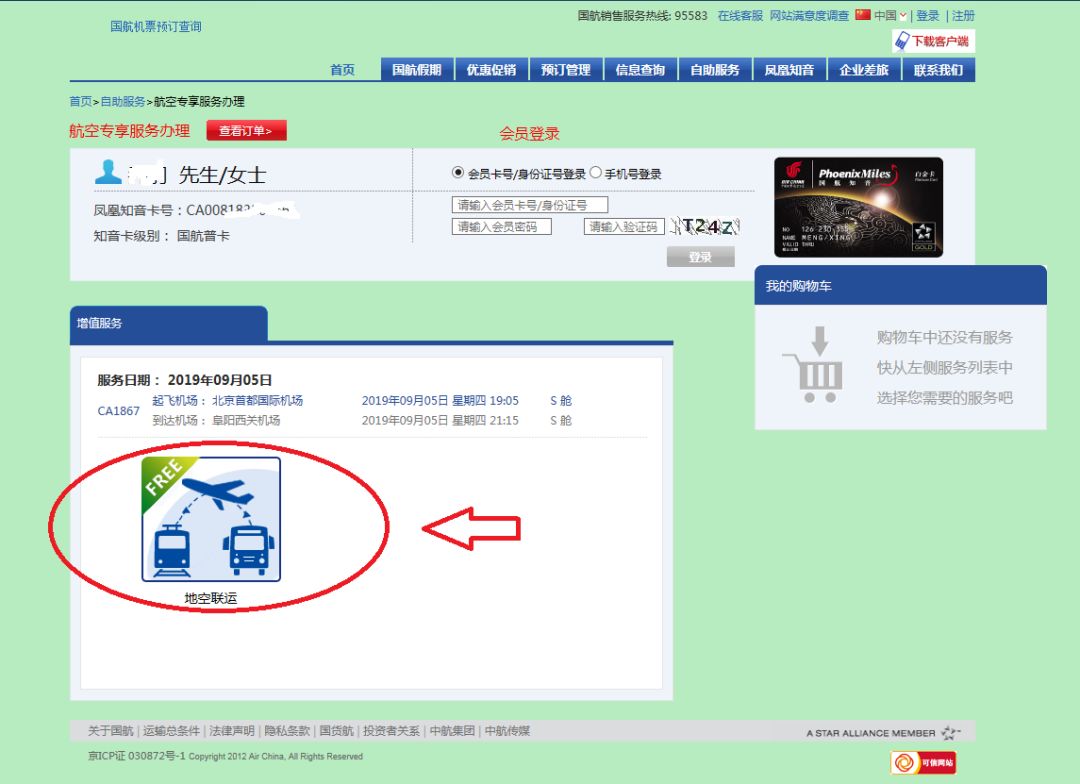 廊坊有直通北京首都机场大巴吗,廊坊市区大兴机场巴士路线图