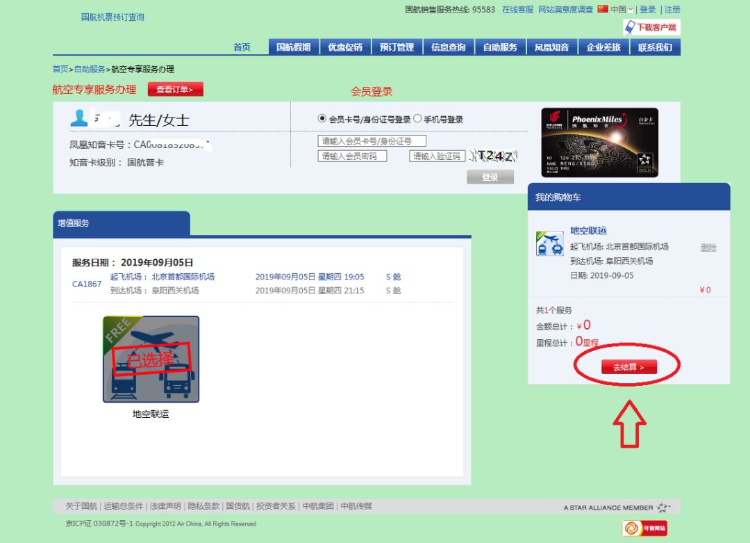 廊坊有直通北京首都机场大巴吗,廊坊市区大兴机场巴士路线图