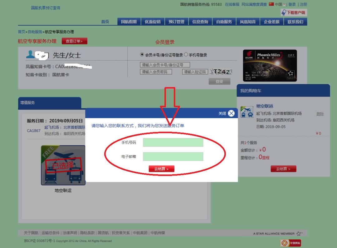 廊坊有直通北京首都机场大巴吗,廊坊市区大兴机场巴士路线图