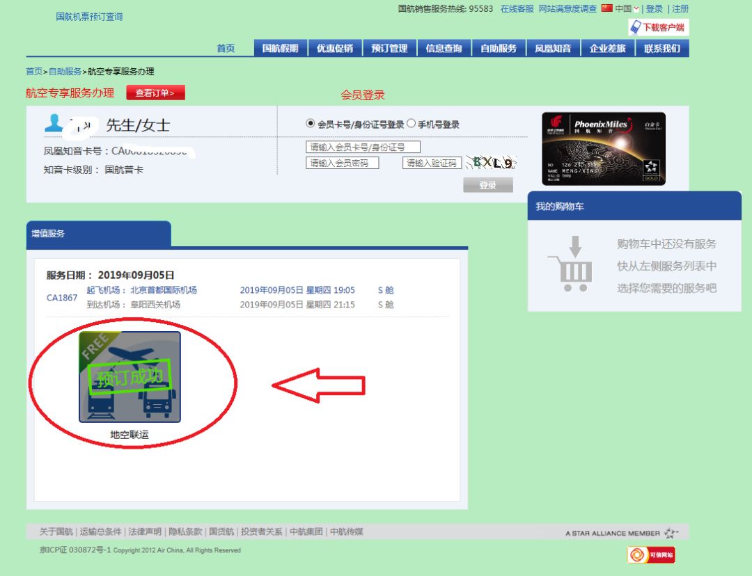 廊坊有直通北京首都机场大巴吗,廊坊市区大兴机场巴士路线图
