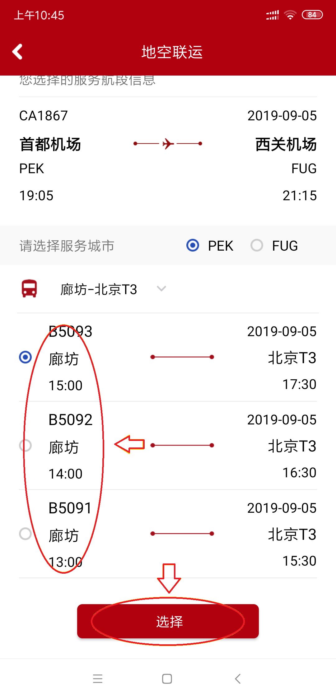 廊坊有直通北京首都机场大巴吗,廊坊市区大兴机场巴士路线图