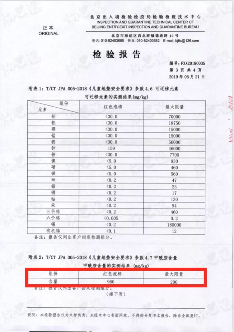 受三聚氰胺影响的孩子们怎么样了,被三聚氰胺毒害的孩子都怎么样了