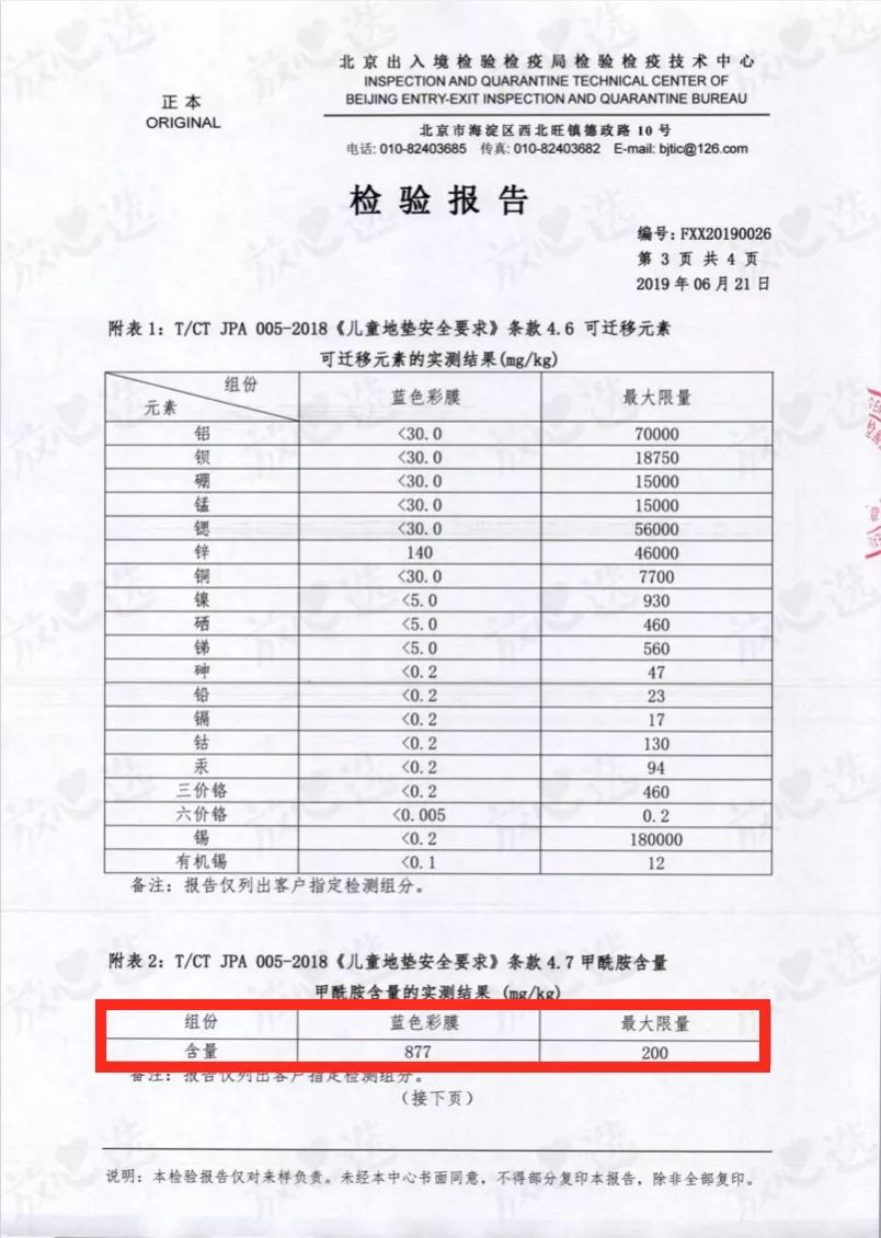 受三聚氰胺影响的孩子们怎么样了,被三聚氰胺毒害的孩子都怎么样了