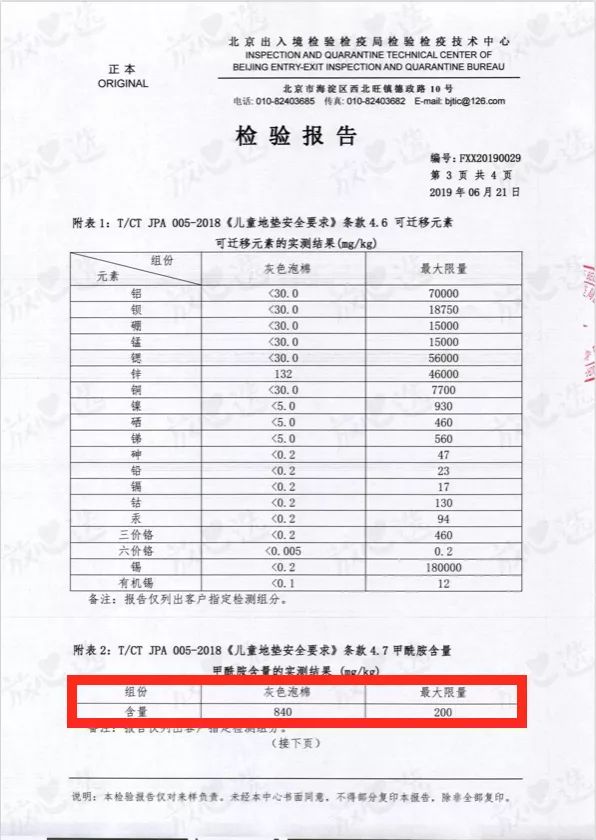 受三聚氰胺影响的孩子们怎么样了,被三聚氰胺毒害的孩子都怎么样了