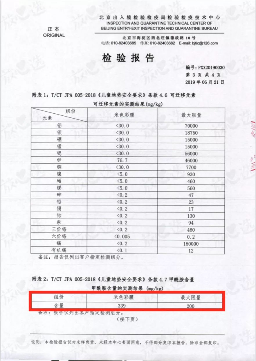 受三聚氰胺影响的孩子们怎么样了,被三聚氰胺毒害的孩子都怎么样了