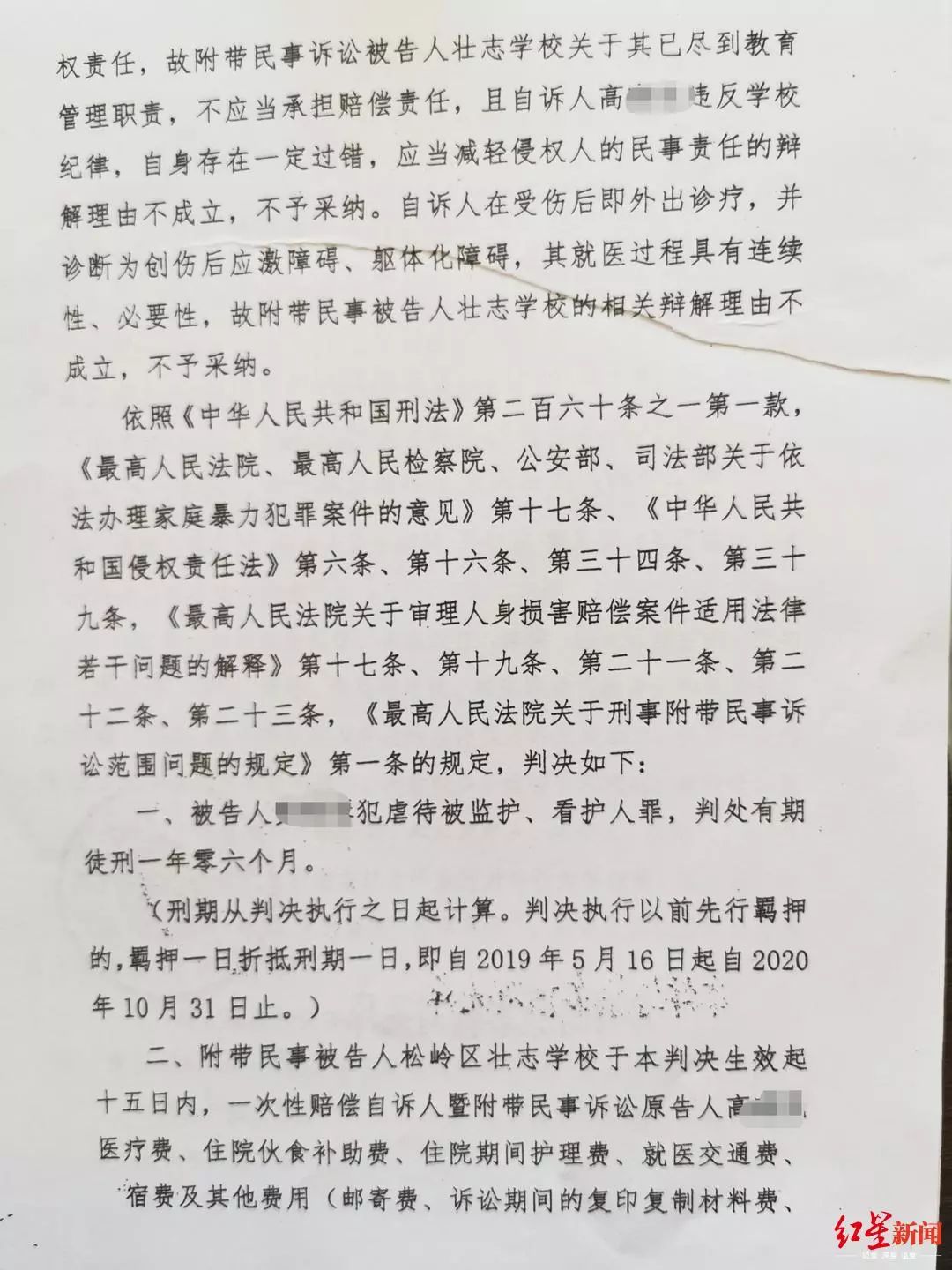 7岁女童遭老师殴打后续,13岁女生遭老师殴打后续