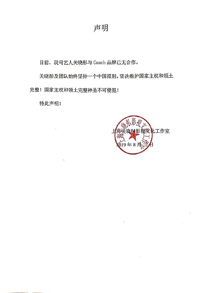 杨幂断梦仙缘,杨幂断了的弦