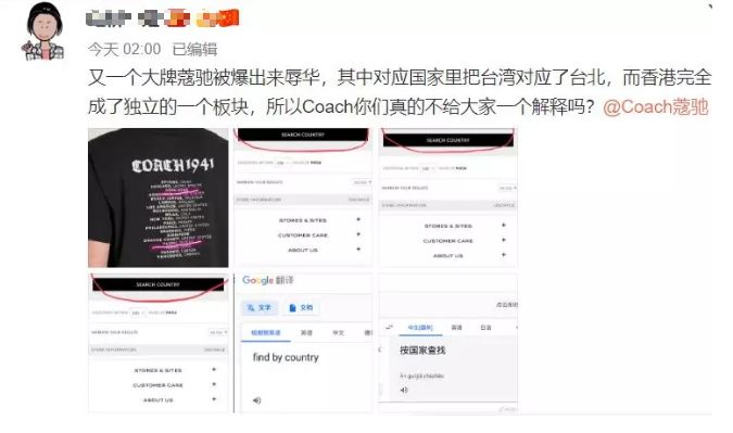 Coach涉嫌分裂中国，回应来了！网友提醒……