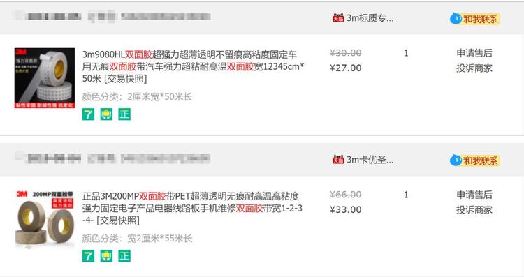 好物志|不分离，我用胶水和胶带