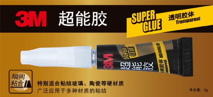 好物志|不分离，我用胶水和胶带