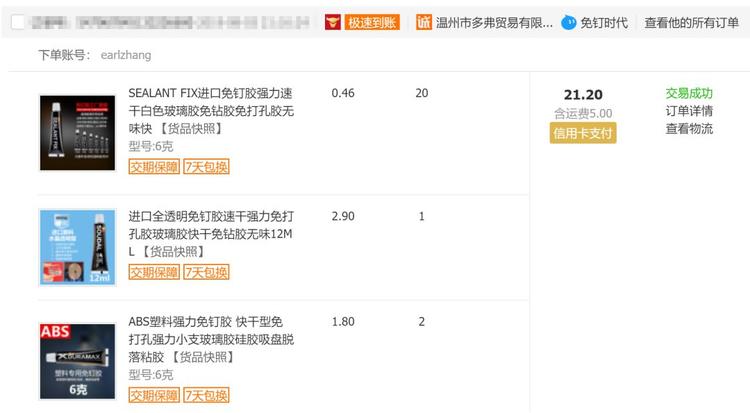 好物志|不分离，我用胶水和胶带