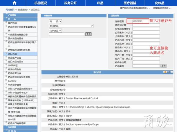 警惕网上假药,进口药被认定为假药怎么办