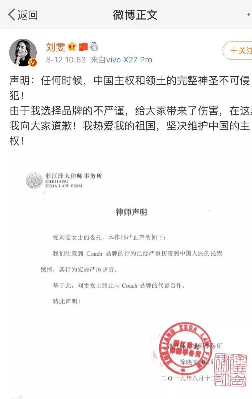 刘雯解约coach后再无代言,coach刘雯解约后谁代言了