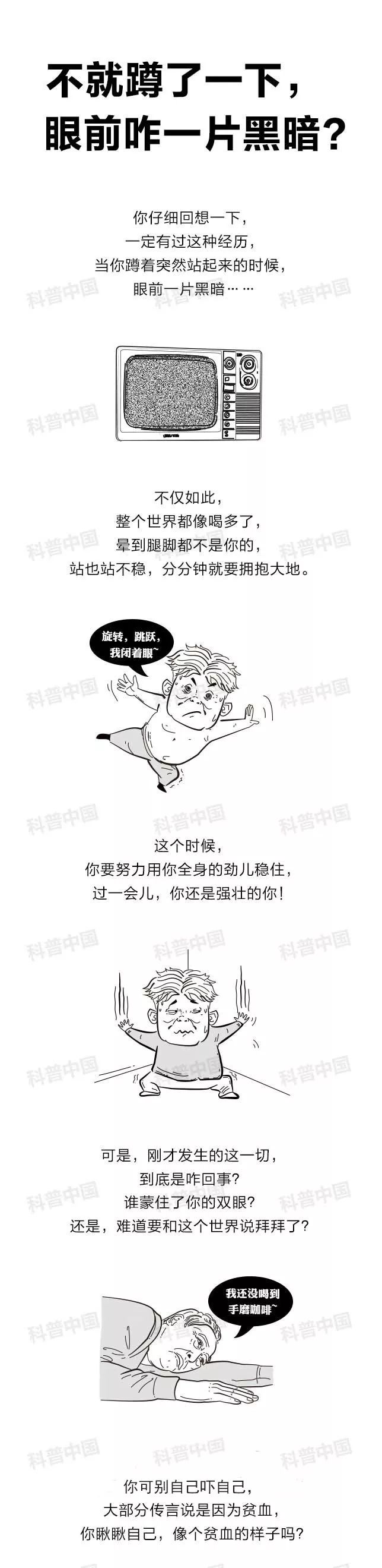 为啥蹲久了站起来会头晕眼黑,年轻人蹲久了站起来头晕眼黑