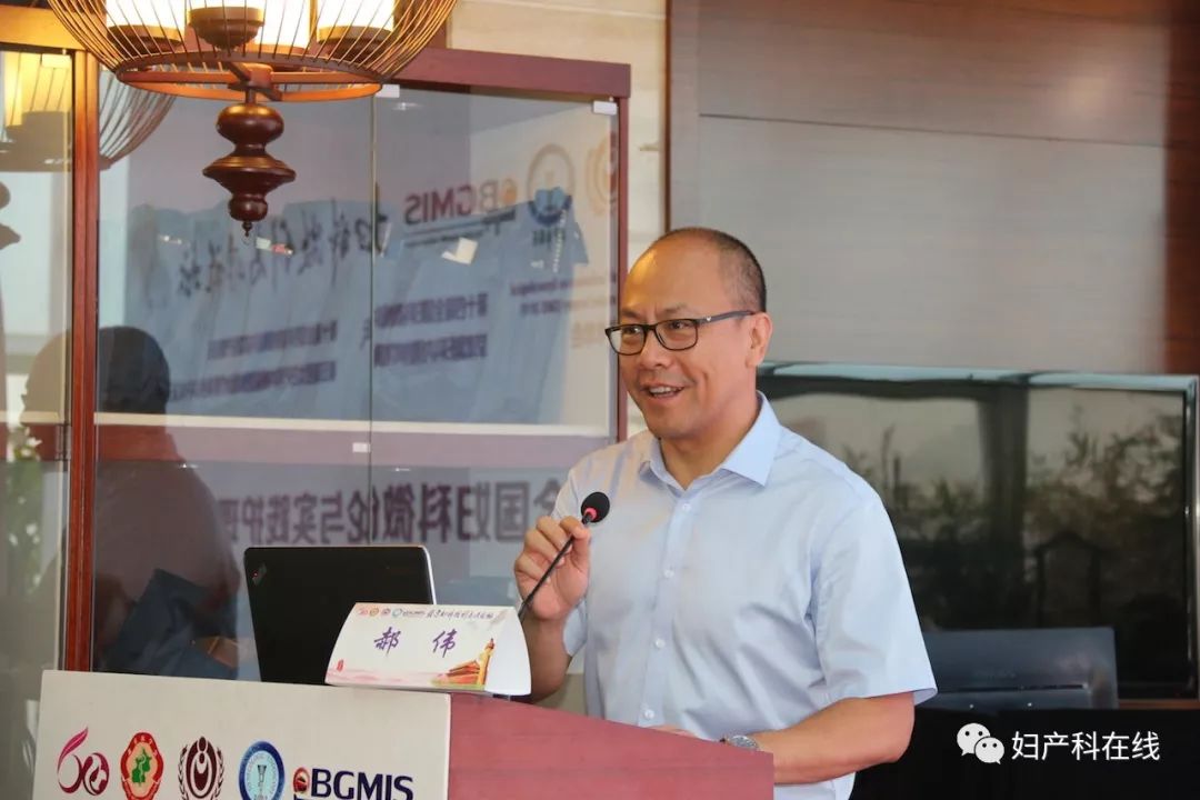 全国妇科大会,妇产科微创技术交流会