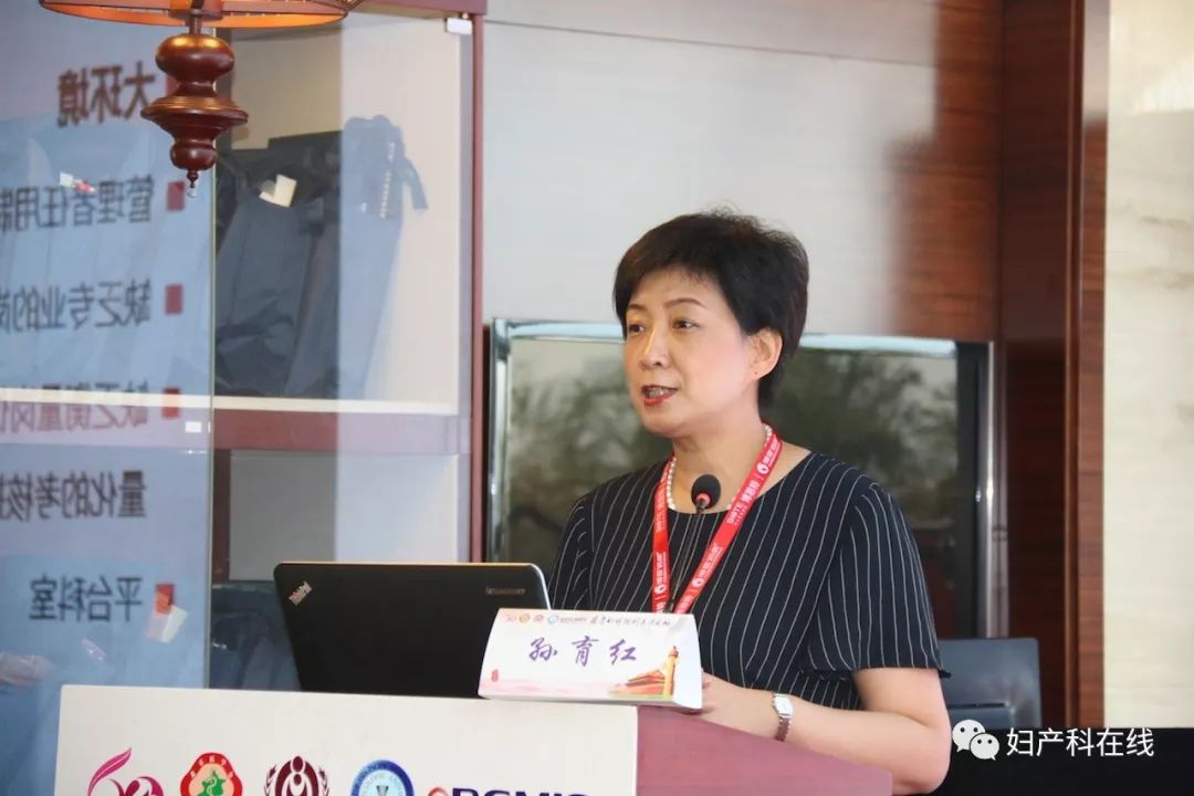 全国妇科大会,妇产科微创技术交流会