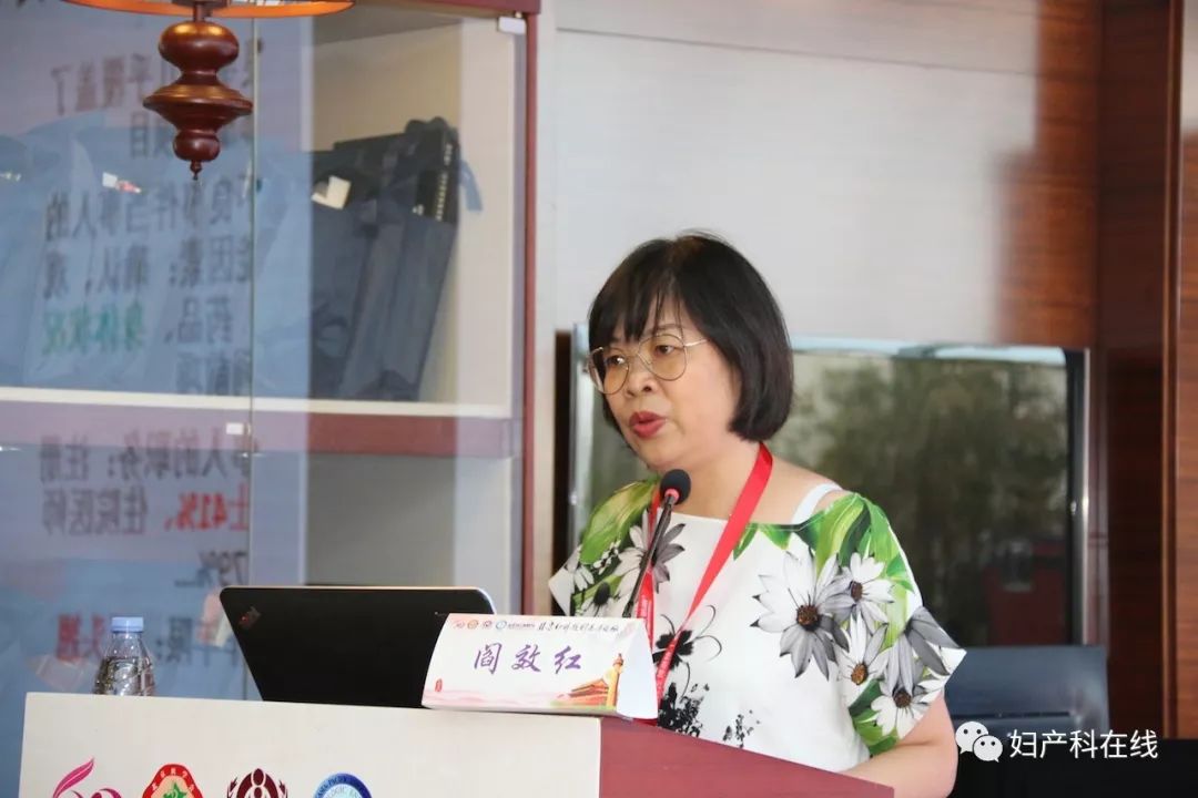 全国妇科大会,妇产科微创技术交流会