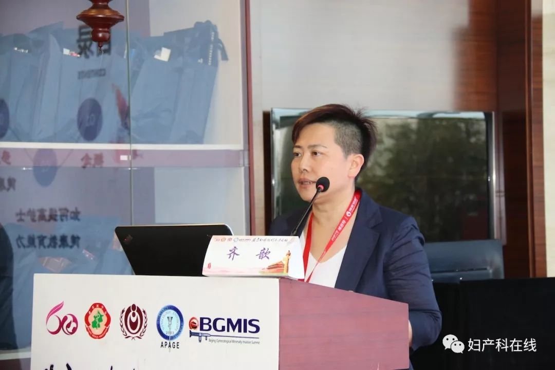 全国妇科大会,妇产科微创技术交流会