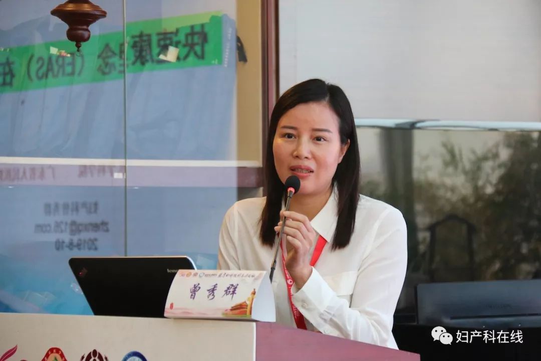 全国妇科大会,妇产科微创技术交流会