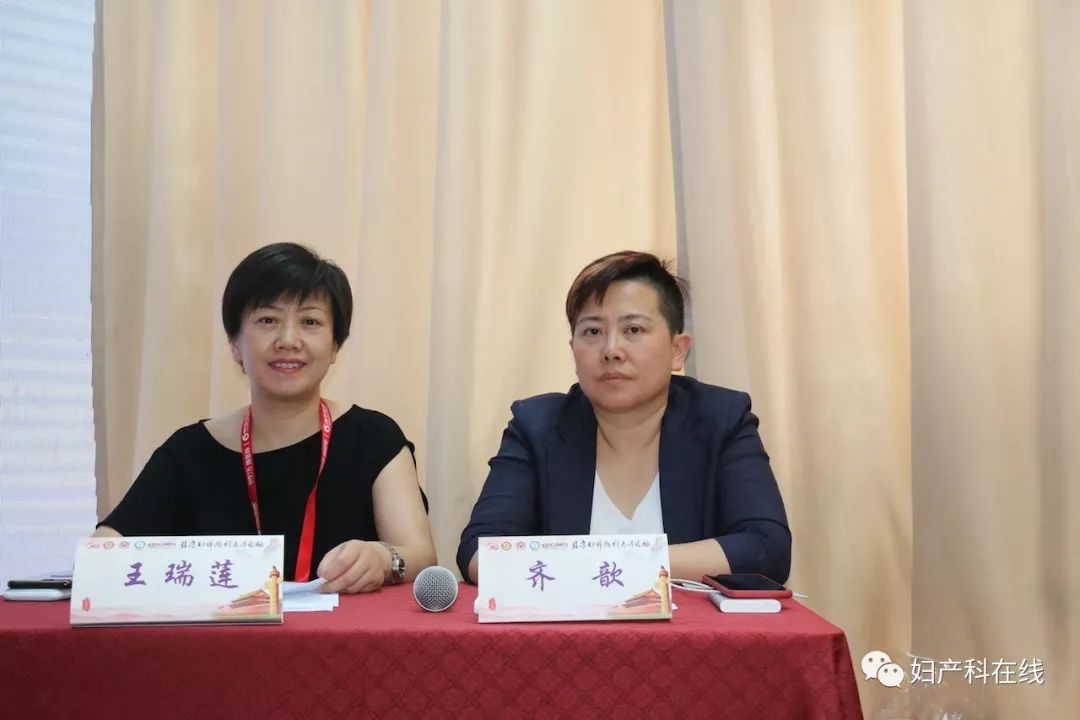 全国妇科大会,妇产科微创技术交流会