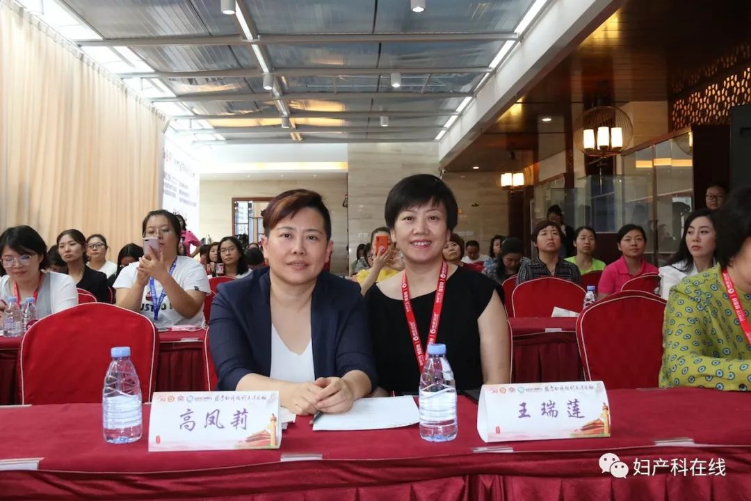 全国妇科大会,妇产科微创技术交流会