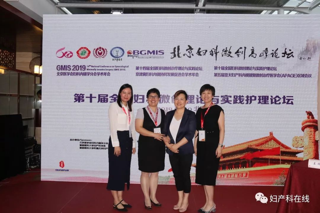 全国妇科大会,妇产科微创技术交流会