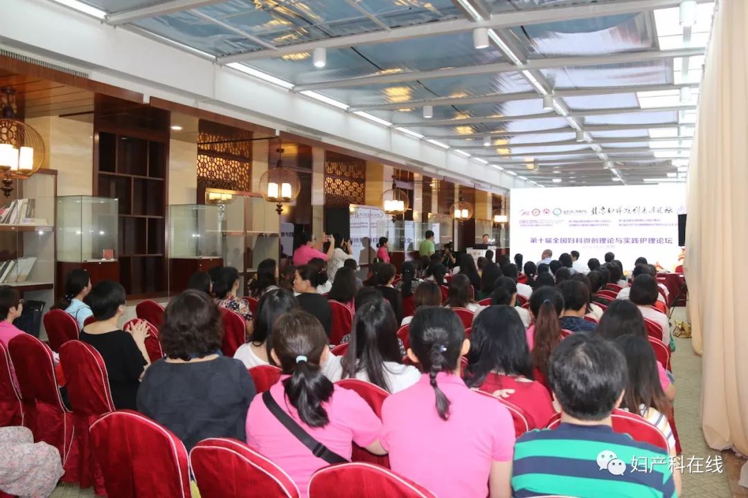 全国妇科大会,妇产科微创技术交流会