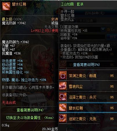 dnf传说首饰搭配2018,dnf历代版本强力首饰盘点