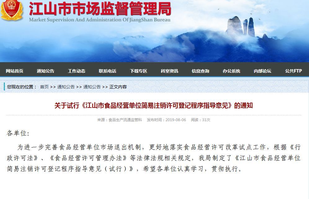 食品经营许可证商家不注销怎么办,食品经营许可不申请变更的处罚