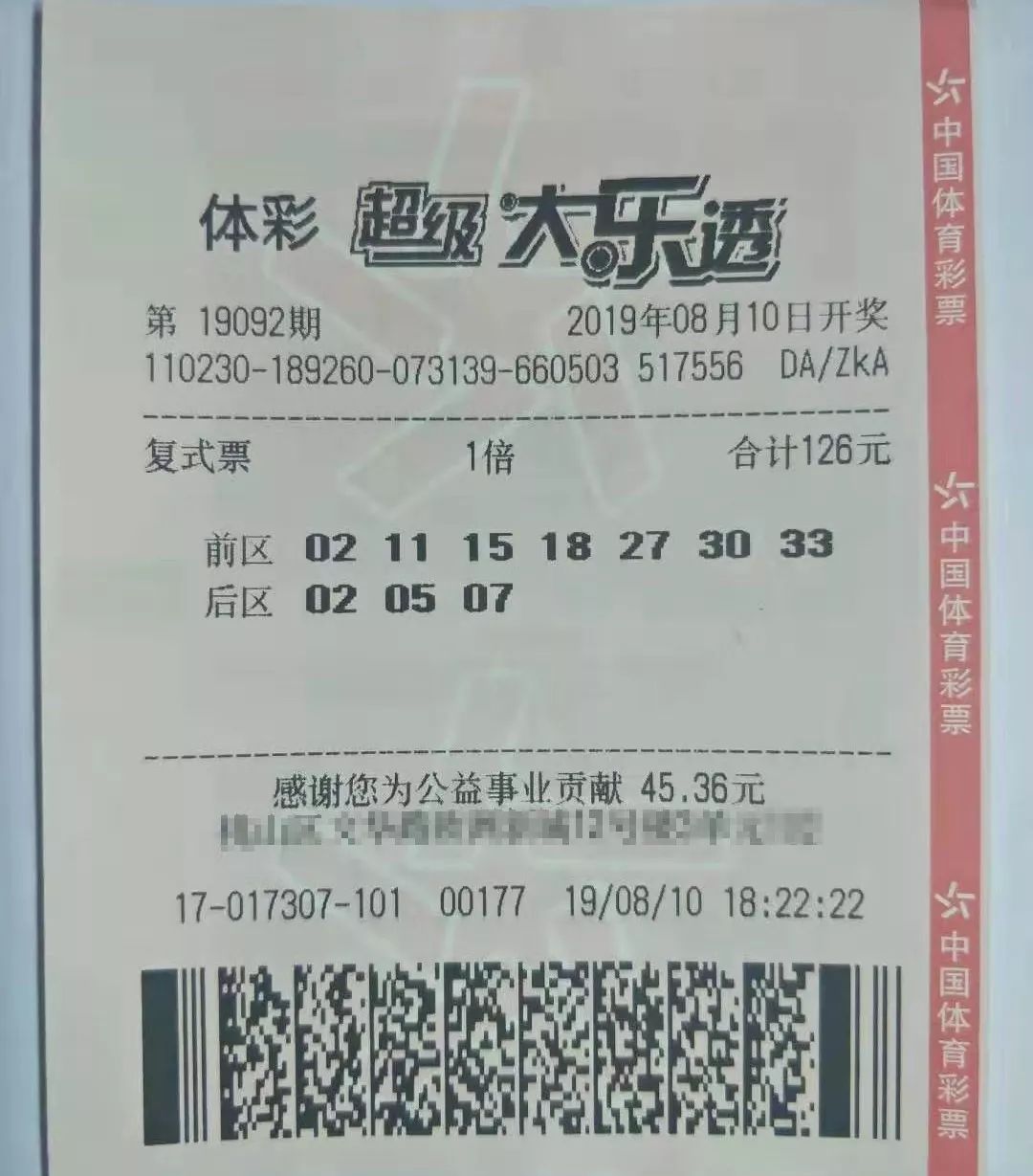 七台河“煤矿大哥”来哈尔滨，领走1088万元大奖！颤抖的手填错号码……