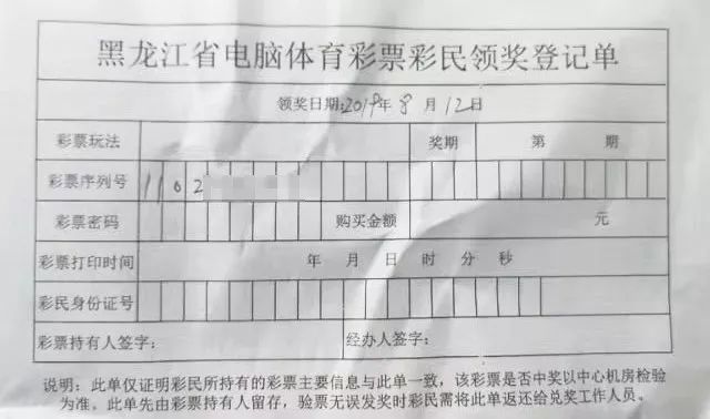 七台河“煤矿大哥”来哈尔滨，领走1088万元大奖！颤抖的手填错号码……