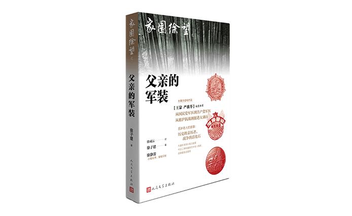 回忆与乡愁中的《同名人》|文艺联合书单第32期