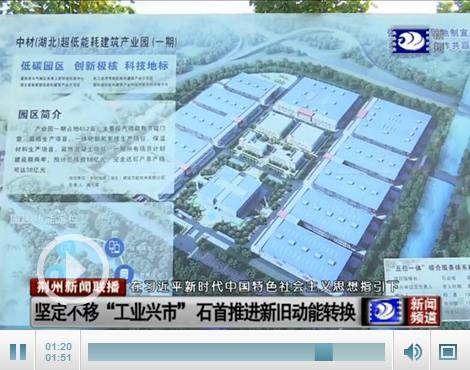 高水平建设新旧动能转换先行区,全市松岳新旧动能转换现场观摩