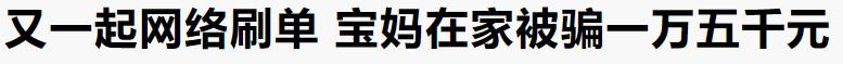 在家挣钱的兼职宝妈,在家也能做兼职宝妈带娃赚钱