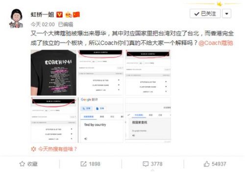 范思哲蔻驰纪梵希,范思哲蔻驰地图事件