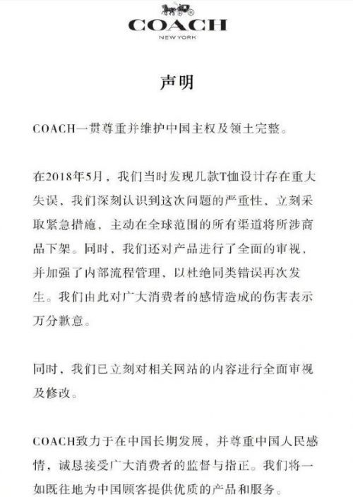 范思哲蔻驰纪梵希,范思哲蔻驰地图事件