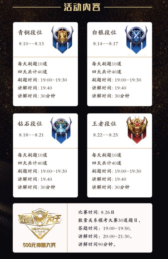 数量关系蒙题口诀公考,数量关系题难吗