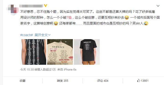 国际大牌扎堆向中国道歉！范思哲蔻驰等冒犯中国主权，代言人紧急撇清，一边要市场一边挑战底线？