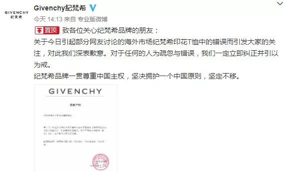 国际大牌扎堆向中国道歉！范思哲蔻驰等冒犯中国主权，代言人紧急撇清，一边要市场一边挑战底线？