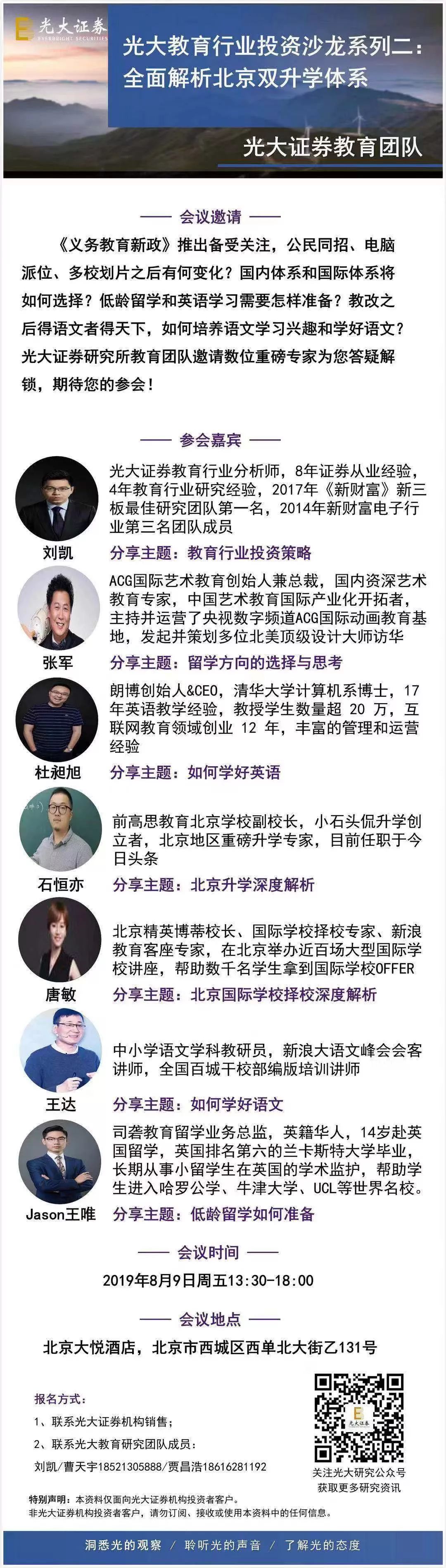 acg艺术教育集团张军,acg留学机构