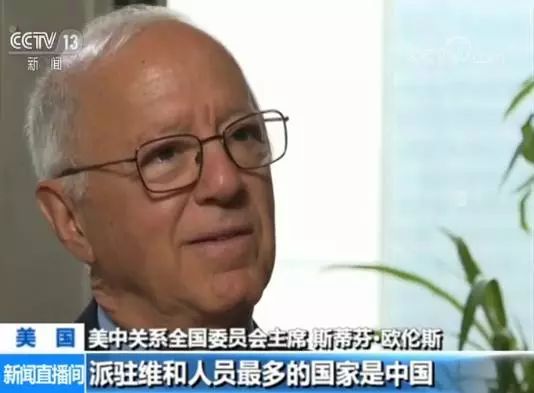 “对北京比纽约还熟悉”欧伦斯见证40年来中国的奇迹变化