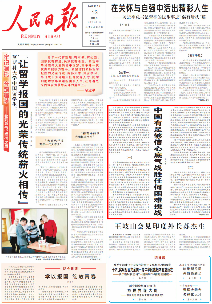 怎么看懂中国的宏观经济,怎么看国家重点发展方向