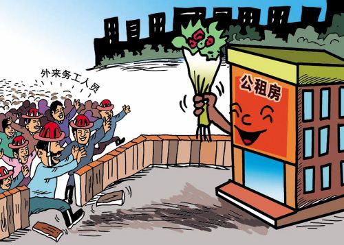 济南租房补贴对房东有什么影响,济南大学生租房补贴的申请条件