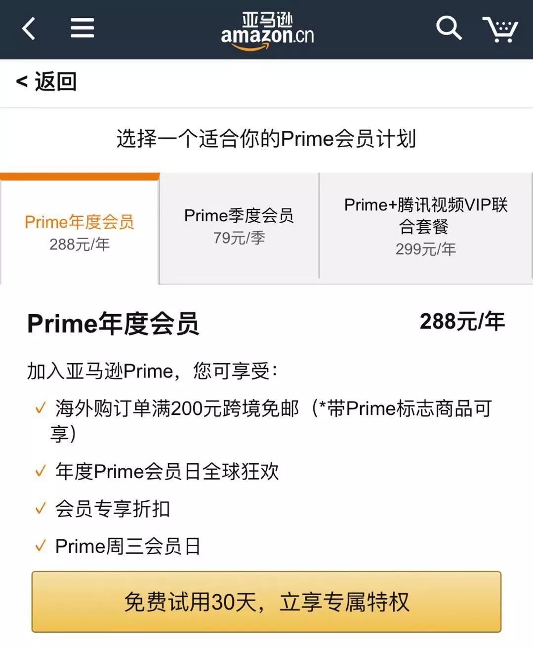神秘的淘气值，和阿里的会员野心