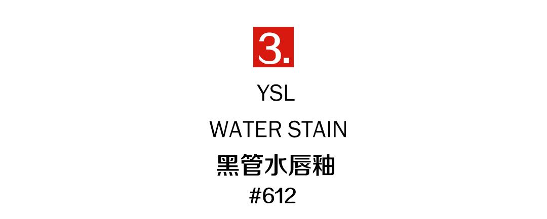 ysl黑管水光唇釉李佳琦407,ysl新品水光唇釉色号