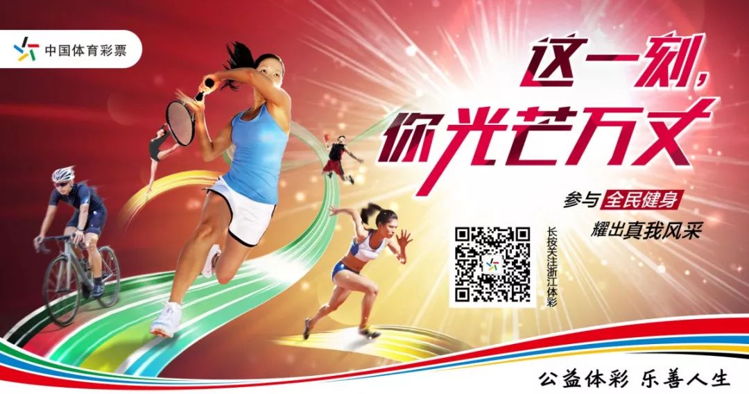 今日公益体彩推荐,七天体育公益体彩